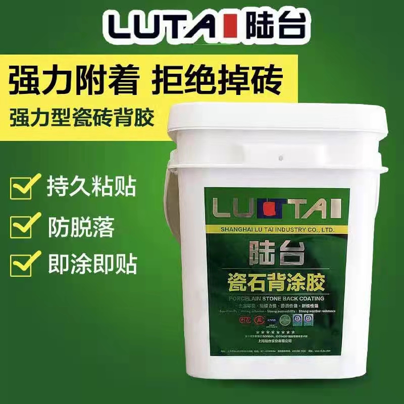 瓷磚背膠的作用是什麽？