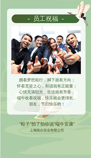 ‘’粽香前裏，情系萬家‘’