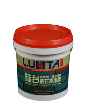 鐵力2号瓷石背膠