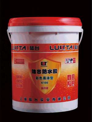 陸台防水膠彩色易塗型